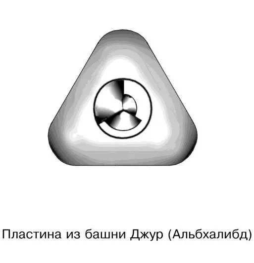 Оруженосец взял ее Похожа но символ другой Человек лет пятидесяти лысый - фото 8
