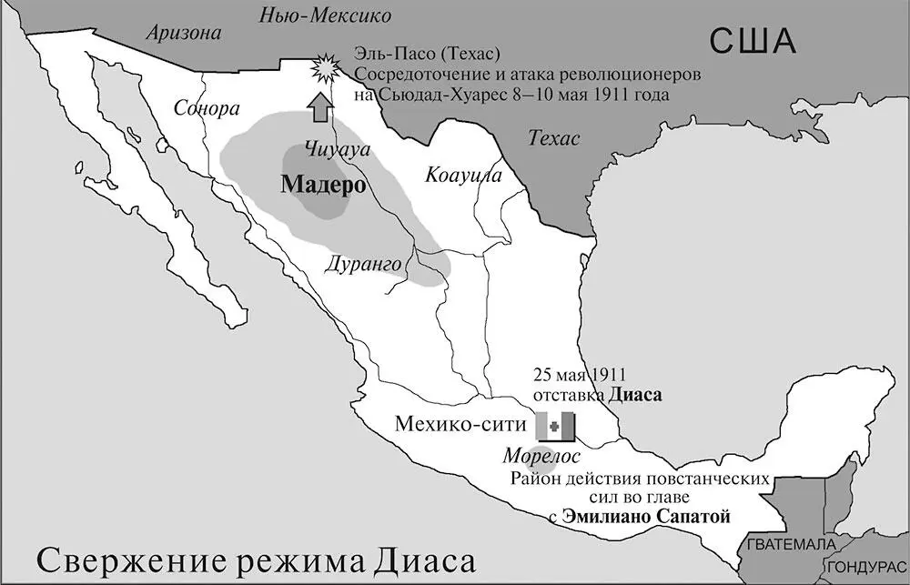 Паскуаль Ороско один из самых талантливых военных лидеров мексиканской - фото 8
