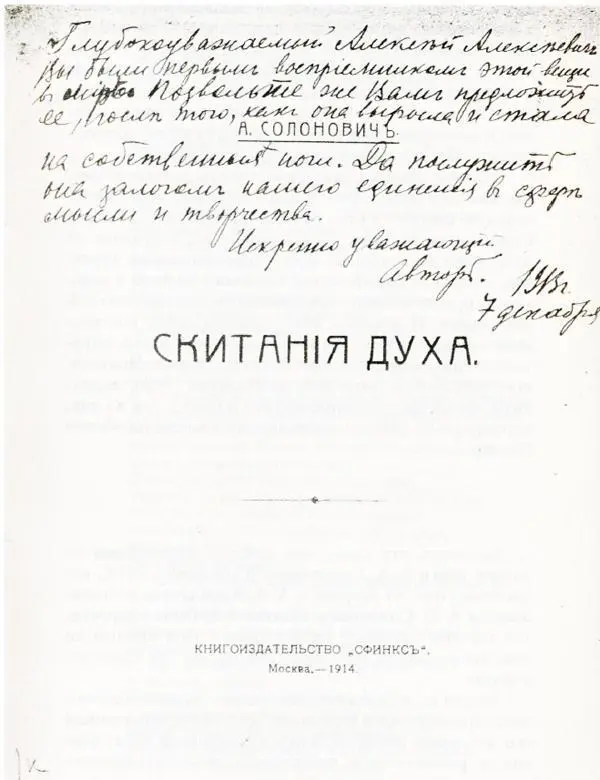 Закончить эту главу мне хочется выдержками из ранней книги А А - фото 3