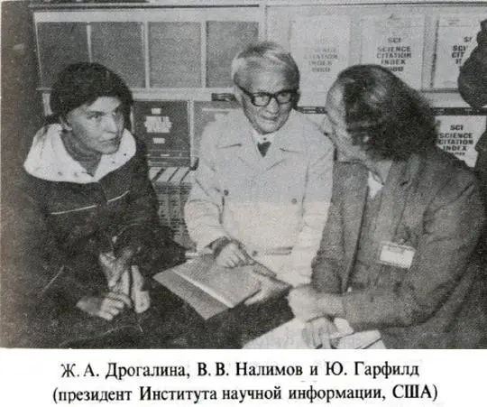 Документ удостоверяющий благонадежность В П Налимова Документ полученный - фото 25