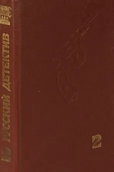 Анатолий Степанов - Скорпионы. Три сонеты Шекспира. Не рисуй черта на стене. Двадцать один день следователя Леонова. Кольт одиннадцатого года