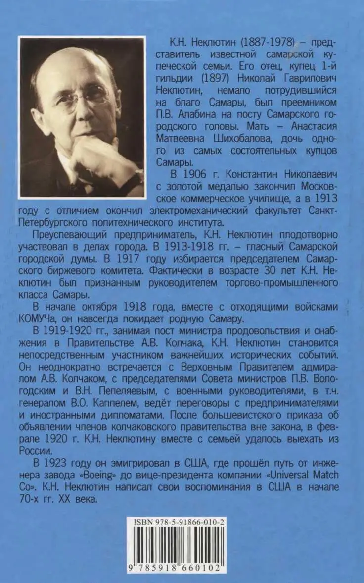 От Самары до Сиэттла - фото 23
