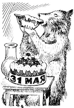 В последний день мая 1975 года прямо за кулисами цирка в Николаеве состоялась - фото 28