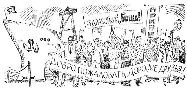 Японские друзья Каждый раз отправляясь в дальний путь перед встречей с - фото 41