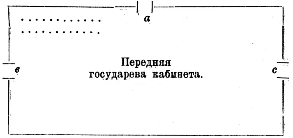 Рис 2ой В шестнадцать минут одиннадцатого часовой крикнул вон и караул - фото 3