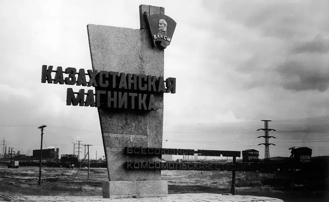 Казахстанская Магнитка В горбачевские времена о нем складывалось негативное - фото 27