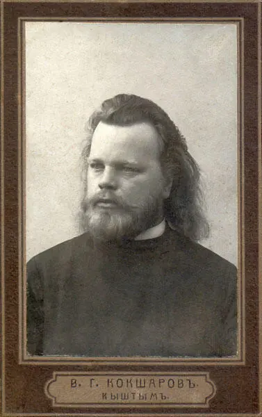 Макарий Мартинович Огибенин 1905 г Оборот фотографии с автографом - фото 4
