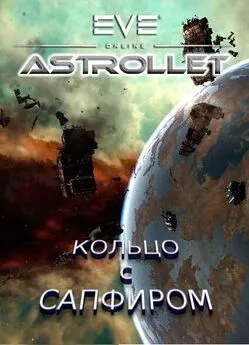 Astrollet - Кольцо с сапфиром