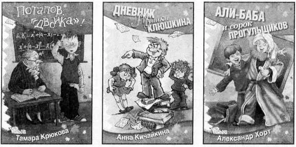 Самые смешные истории о проделках современных мальчишек и девчонок в школе и - фото 10