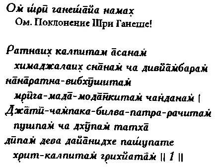 Предлагаю драгоценные подношения сиденье а также прохладную воду для - фото 10