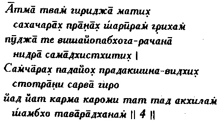 Дух Твой о Рожденный среди гор созерцаю в своих мыслях в дыхании в органах - фото 13