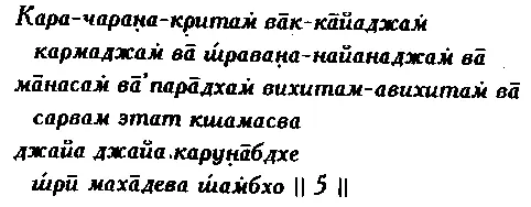 Я сделал все это чтобы почтить Твои стопы и искупить все содеянное действиями - фото 14