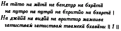 Ни отца ни матери ни близких ни братьев ни сына ни дочери ни слуг ни - фото 46