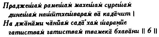 Владыка созданий Брахма Повелитель Лакшми Вишну Великий Владыка Шива - фото 51