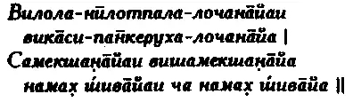 Той Чьи глаза ясны подобно лепесткам голубого лотоса Тому Чьи глаза подобны - фото 57