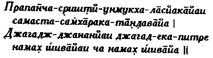 Той Чей танец знаменует начало мира Тому Чей танец знак полного разрушения - фото 60