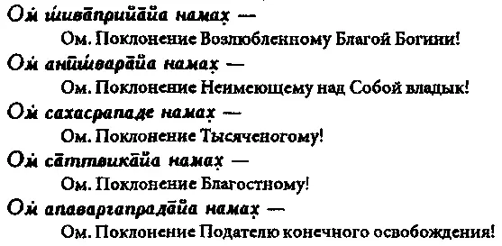 ДЕВЙАРЧАНА 108 мантр для почитания Богини - фото 79