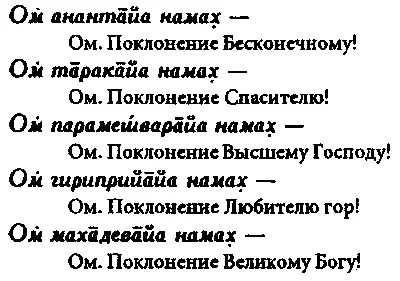ДЕВЙАРЧАНА 108 мантр для почитания Богини - фото 80
