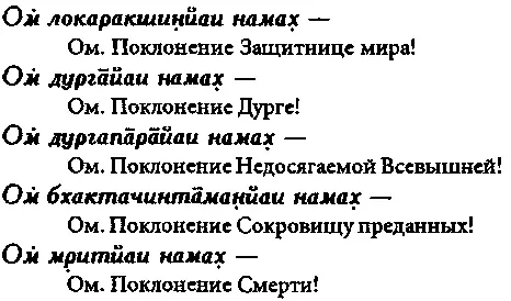 Господь Шива и Его почитание - фото 84