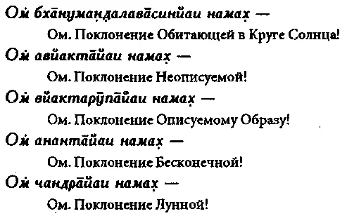 Господь Шива и Его почитание - фото 95