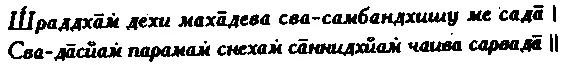 Даруй мне о Великий Боже веру во всех кто связан с Тобой всегда даруй мне - фото 117