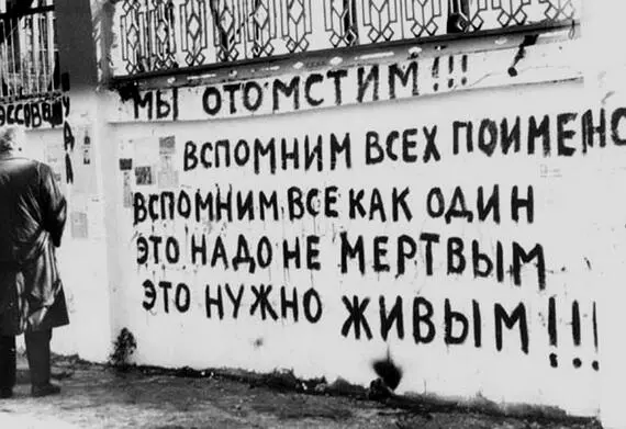 После 3 октября 1993 г Октябрь 1993го Флаг победителей в окне Дома Советов - фото 98
