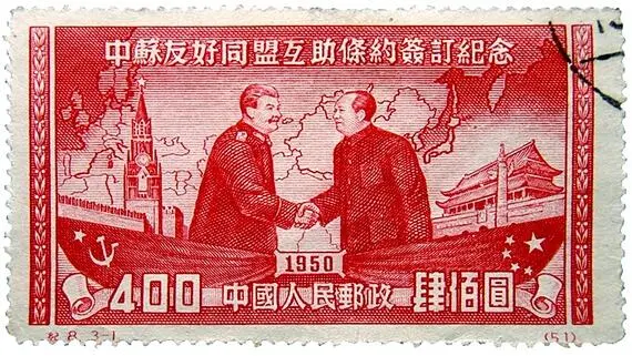 Сталин и Мао Китайская почтовая марка 1950 г Мао и Хрущев с серпом и - фото 102