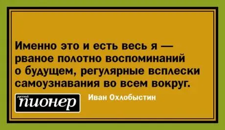 Отец и дети 13 октября 2009 Удивительное дело читать колонку будет смешно а - фото 1