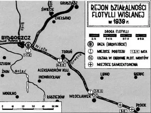 Операционный район отдельного отряда реки Висла в 1939 г Тем не менее - фото 90