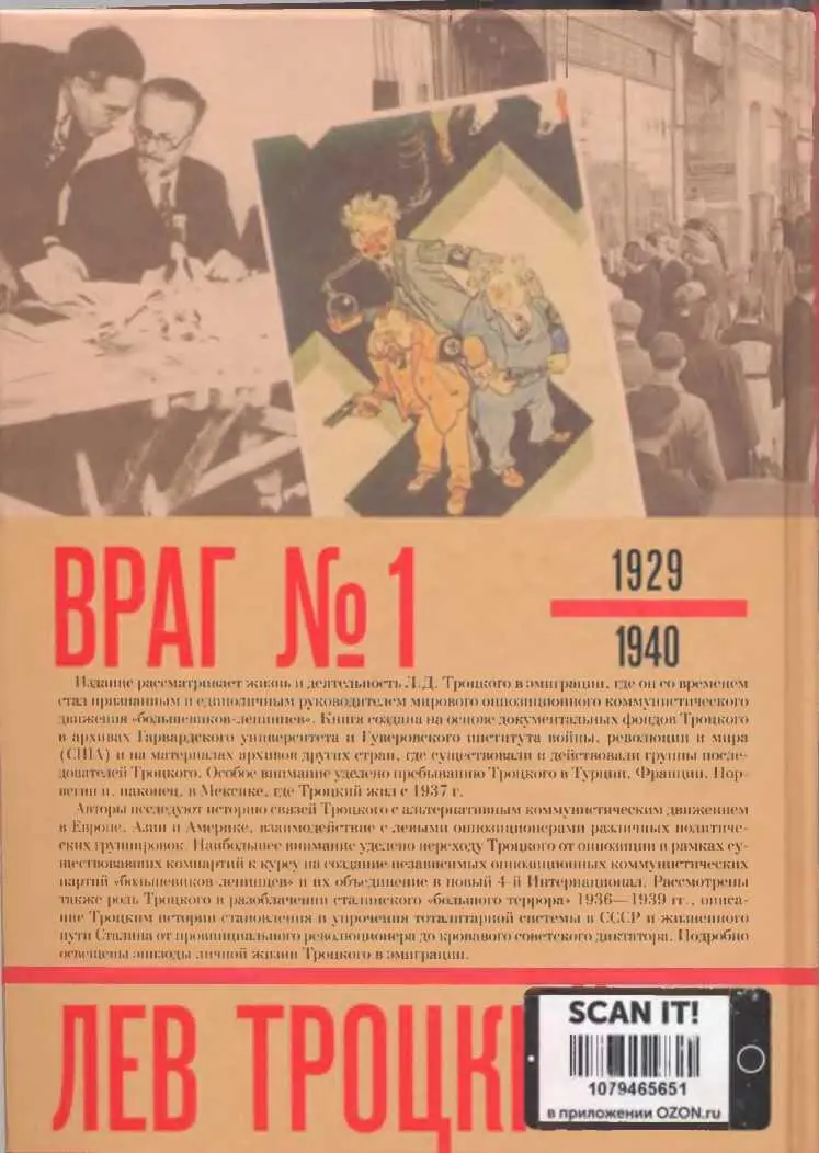 Примечания 1 Хогтонская библиотека Гарвардского университета Бостон Архив - фото 26