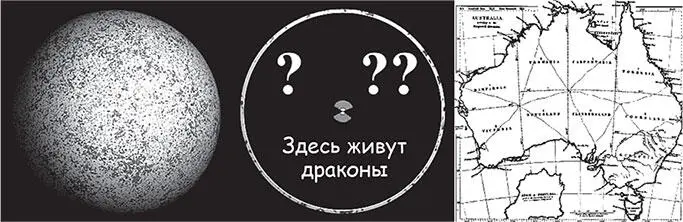Рис 47Сравнительно с наблюдаемой частью Вселенной слева её доля которая - фото 27