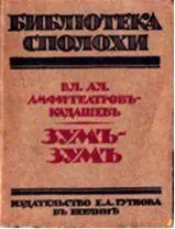 В АмфитеатровКадашев Ночная всадница Рисунки М Урванцова Эхо - фото 7