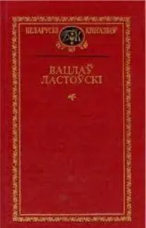 Перевод повести Лабиринты Евгения Рыбаченко Переводы рассказов А В Левчика - фото 4