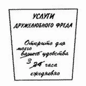Какова будет реакция поставщиков если закон лишит их возможности поднять цены - фото 32