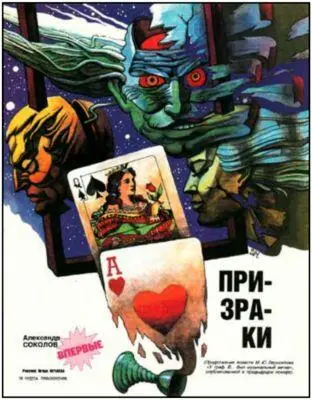 В первом номере популярного журнала Чудеса и приключения за 1993 год на - фото 5