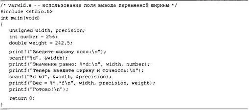 Переменная width определяет щирицу поля а переменная number это число - фото 105
