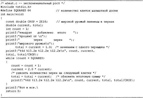 Сначала выходные данные не должны были вызывать у правителя беспокойство - фото 118