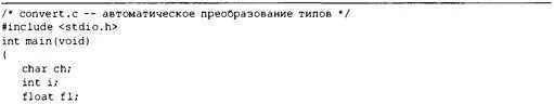 186 Глава 5 В результате выполнения программы convertс получается следующий - фото 140