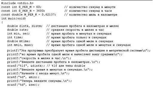 Операции выражения и операторы 191 В программе из листинга 516 применяется - фото 143
