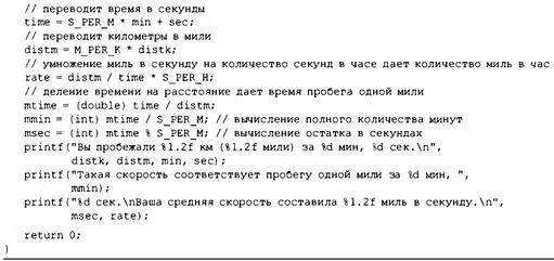 В программе из листинга 516 применяется тот же подход который использовался - фото 144