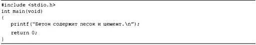 Пока не беспокойтесь о деталях содержимого файла исходного кода приведенного в - фото 15