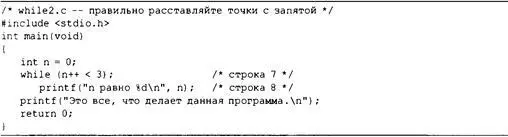 Программа представленная в листинге 64 генерирует следующий вывод п равно 4 - фото 152