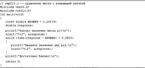 В цикле продолжается уточнение ответа до тех пор пока разница между ответом и - фото 154