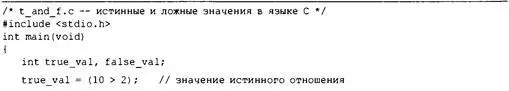 Управляющие операторы С циклы 209 В листинге 66 двум переменным - фото 155