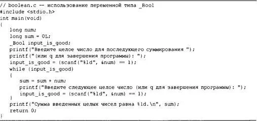 Управляющие операторы С циклы 213 Обратите внимание на то как в коде - фото 160