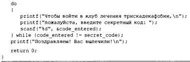 Программа в листинге 615 читает входные значения до тех пор пока пользователь - фото 170