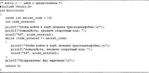 Общая форма цикла do while имеет вид do оператор while выражение Оператор - фото 171