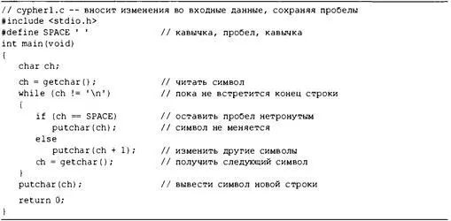 Пусть вас не беспокоит предупреждение компилятора о возможной потере данных - фото 182