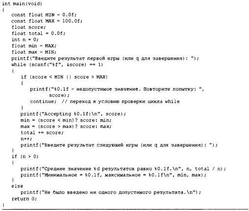 В листинге 79 цикл while читает входные данные до тех пор пока не будет - фото 201