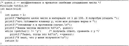 Вот пример выполнения программы Выберите целое число в интервале от 1 до 100 - фото 222